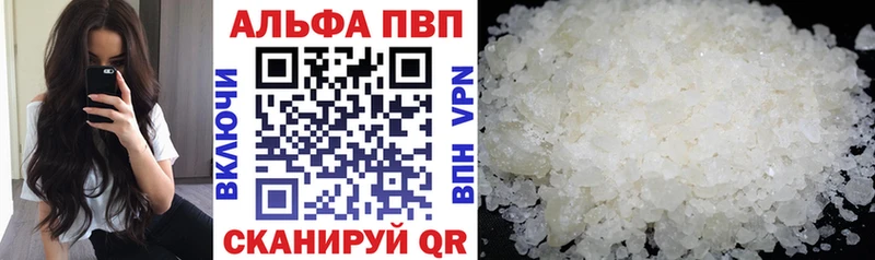 A PVP Соль  Купить где  Дно 