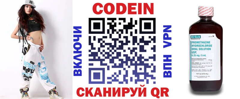 Кодеин напиток Lean (лин)  Купить где  Дно 