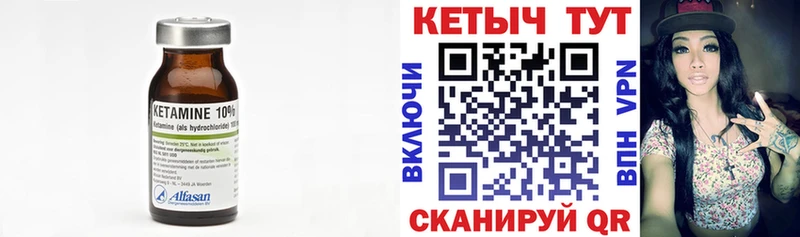Кетамин ketamine  Купить закладки  Дно 