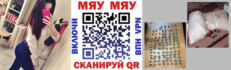 Мефедрон  Дно