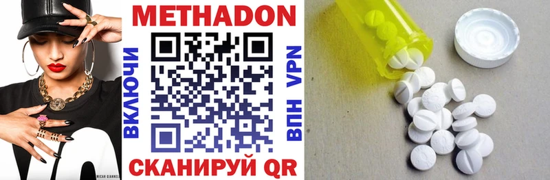 Метадон methadone  Купить  Дно 