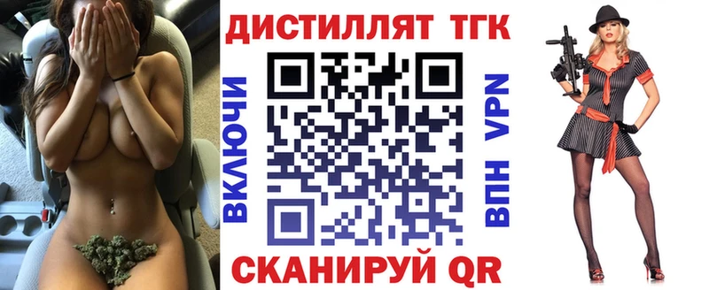 Дистиллят ТГК гашишное масло  Купить где  Дно 